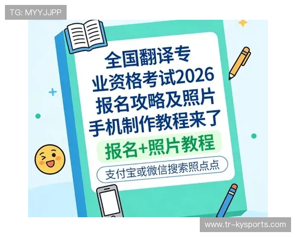 2026年体育翻译考证:有专门的资格证吗?,2026年体育翻译考证_有专门的资格证吗 2026年体育翻译考证:有专门的资格证吗?,2026年体育翻译考证_有专门的资格证吗